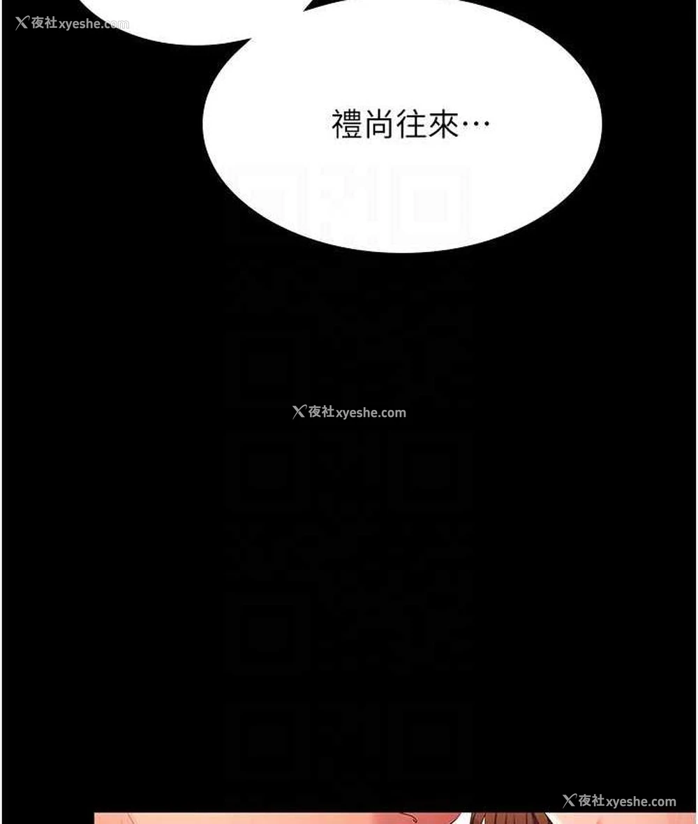 99P - 你老婆我收下了