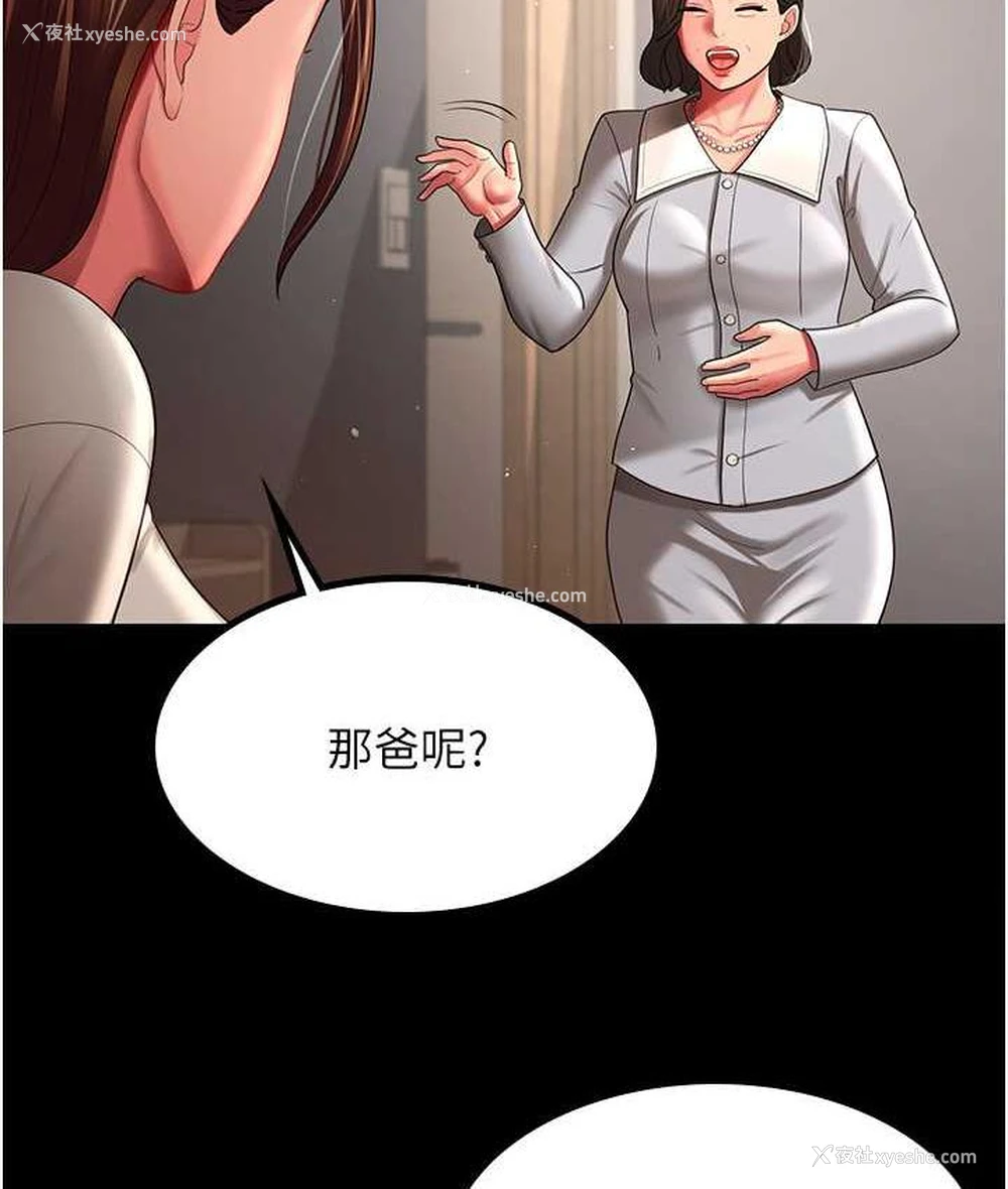 9P - 你老婆我收下了