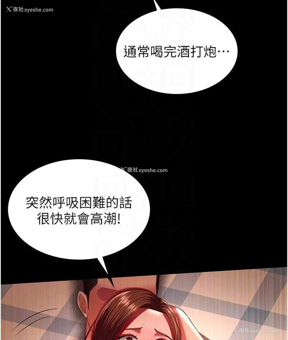 101P - 你老婆我收下了