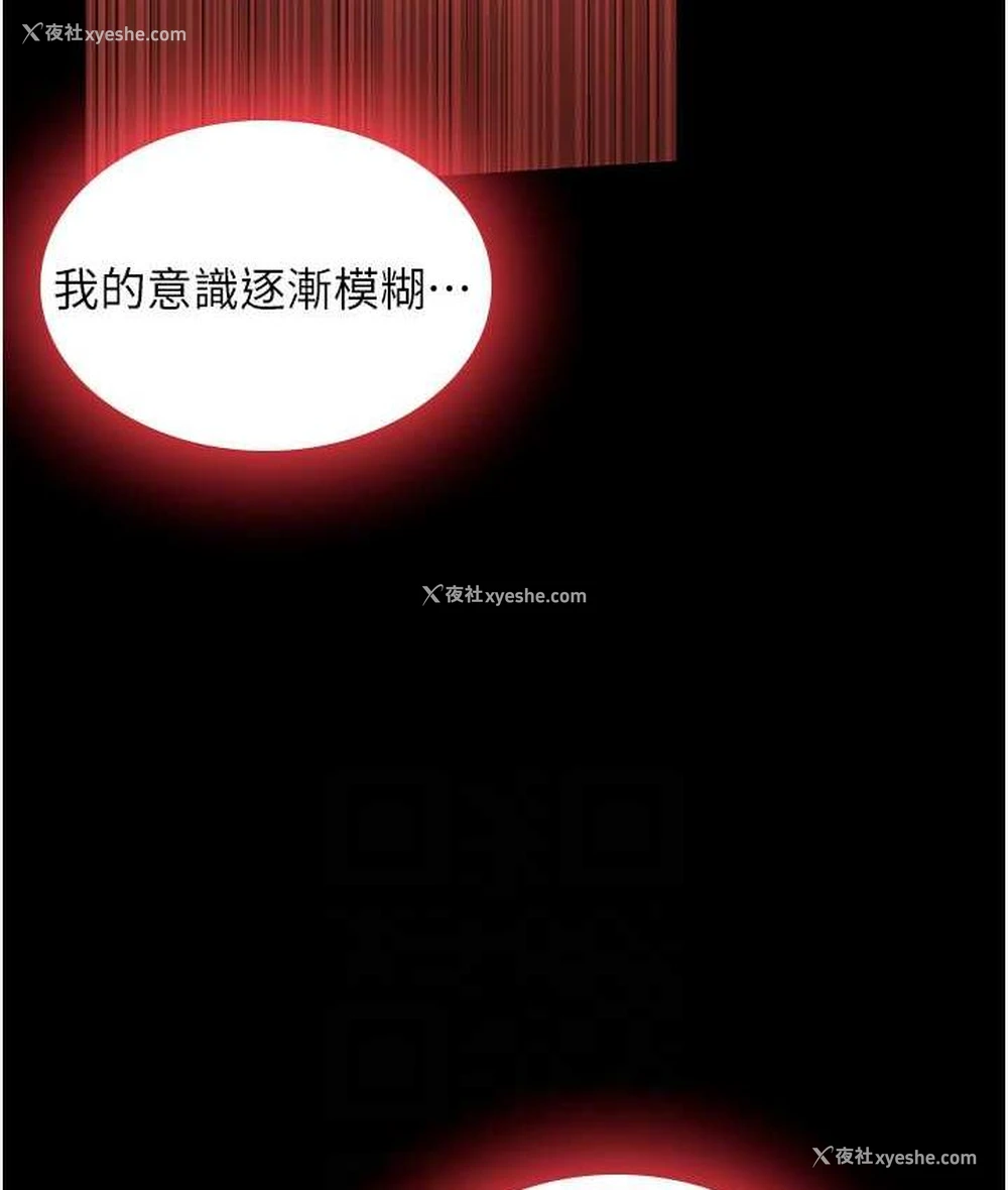 106P - 你老婆我收下了