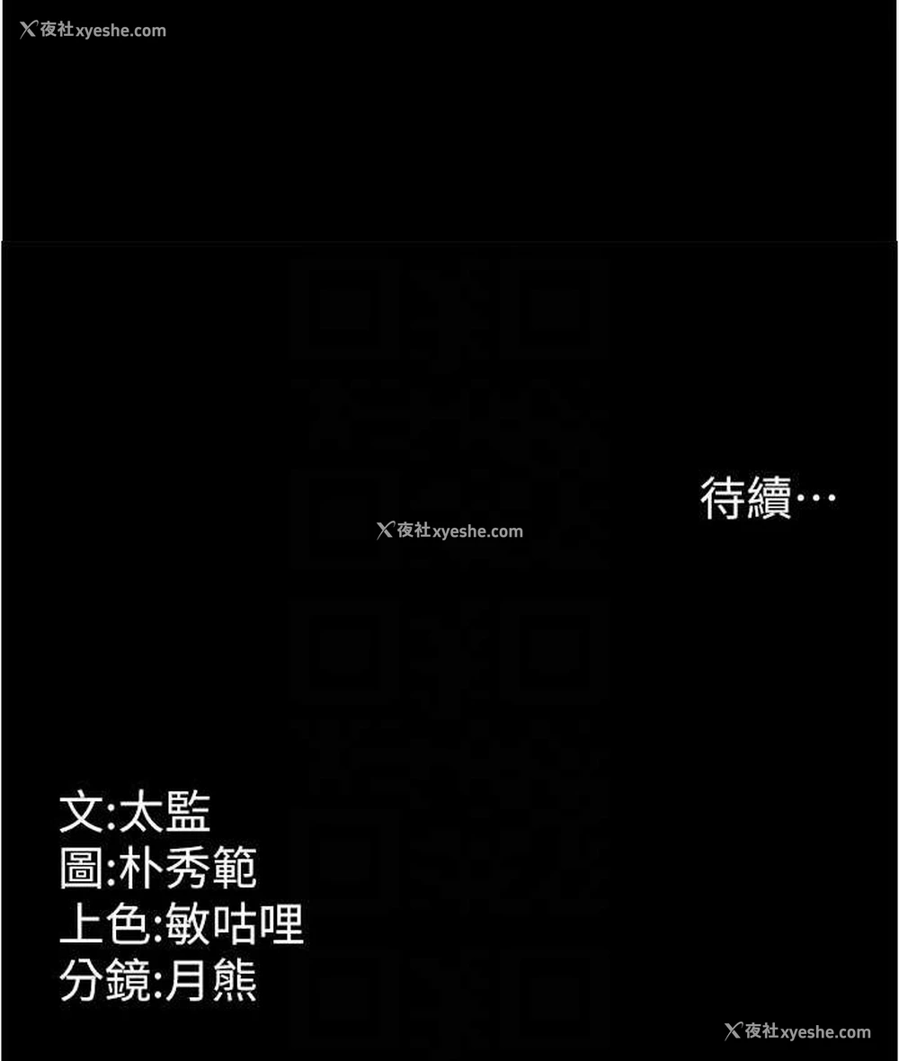 114P - 你老婆我收下了