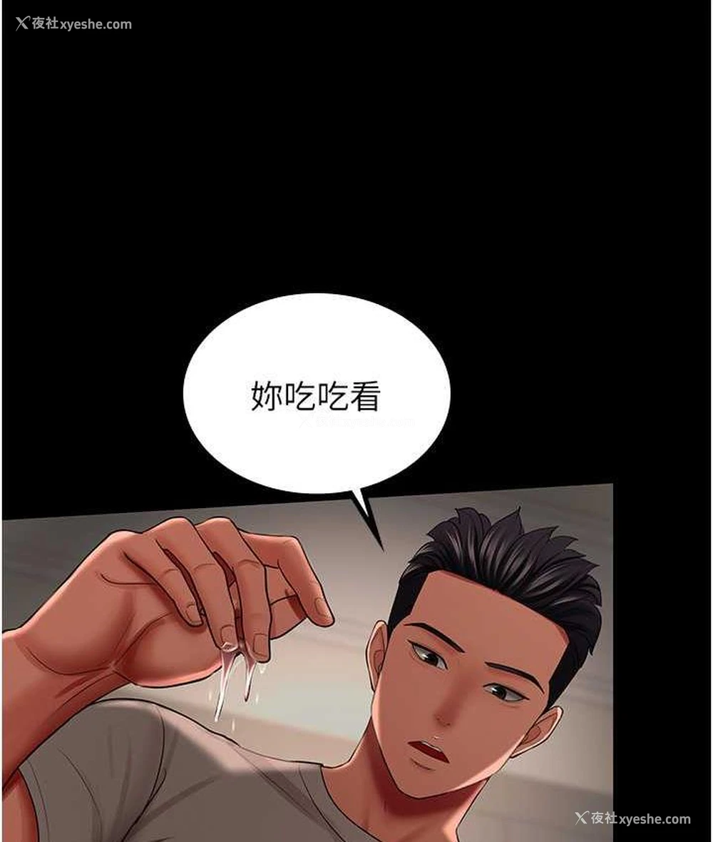 12P - 你老婆我收下了