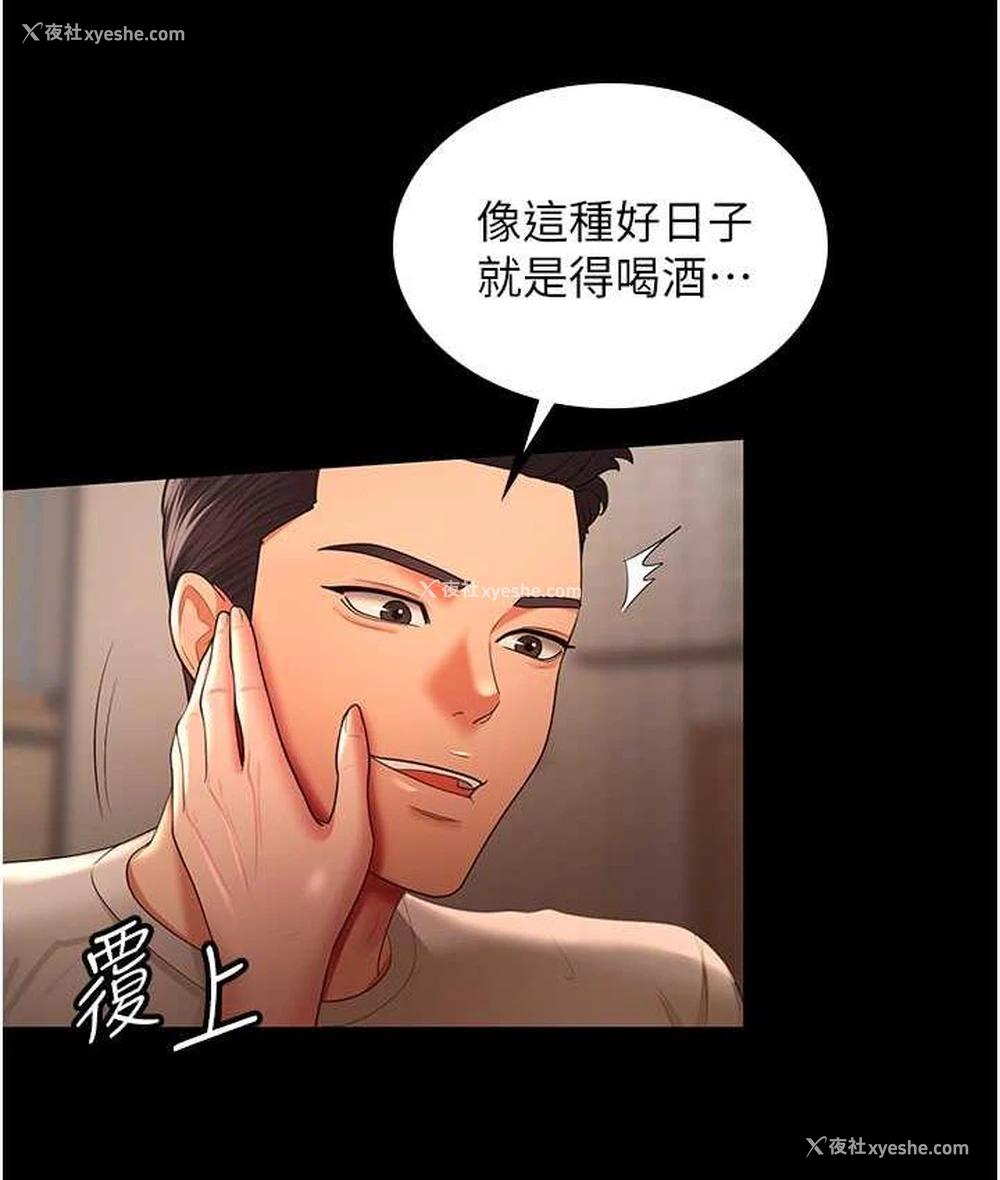 24P - 你老婆我收下了