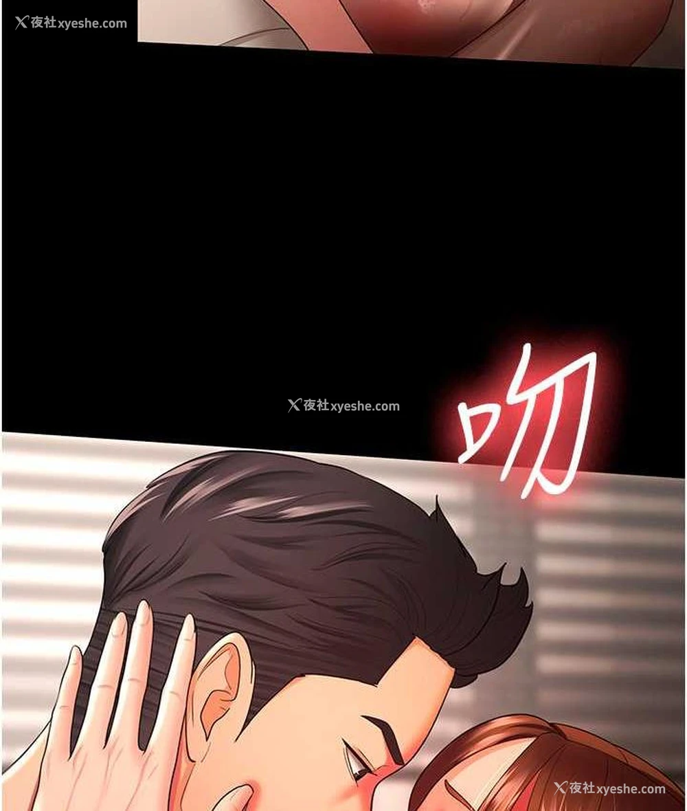 26P - 你老婆我收下了