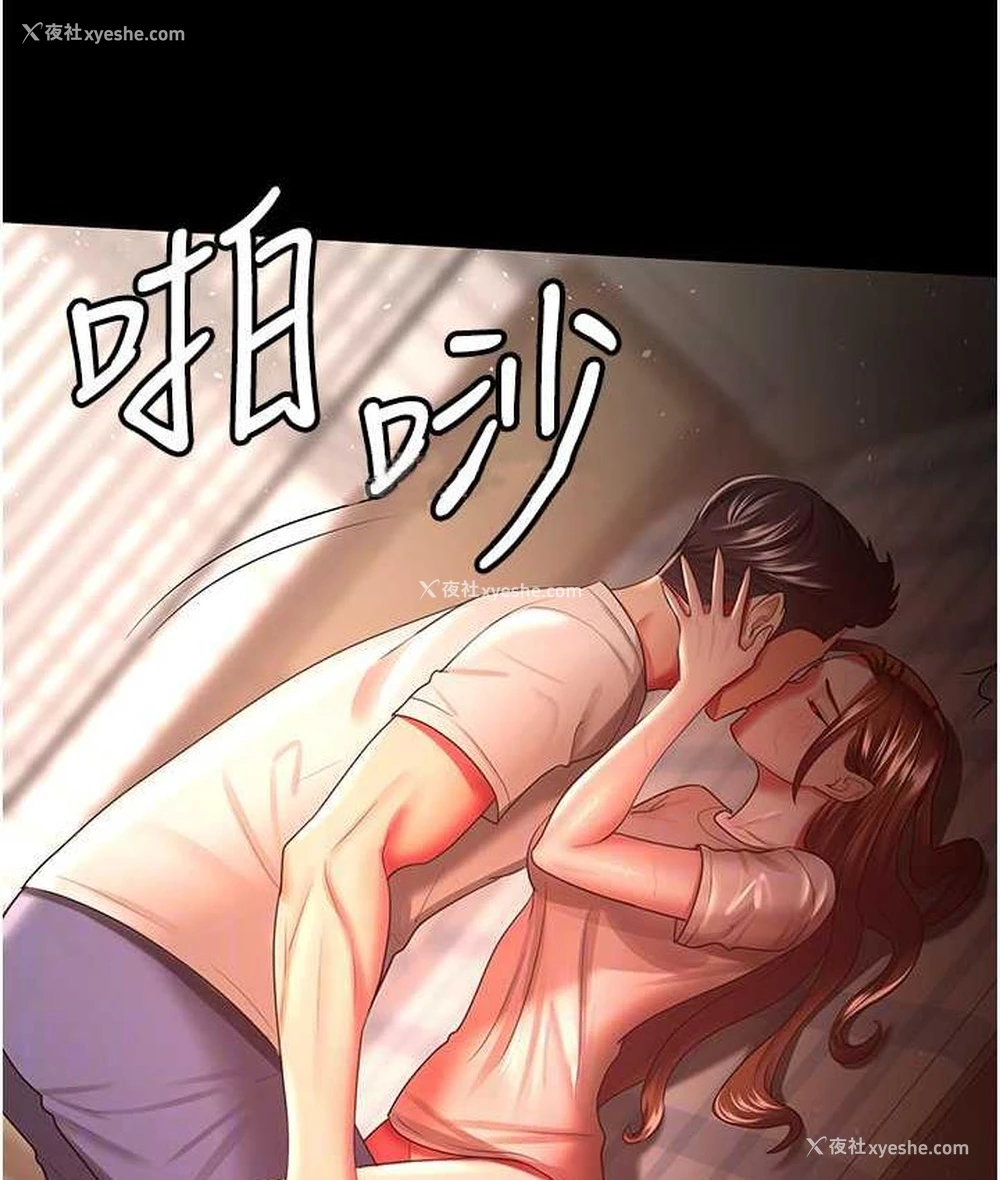 29P - 你老婆我收下了