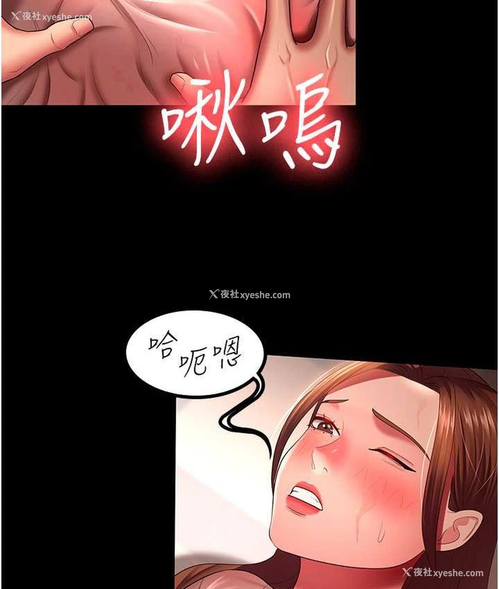 2P - 你老婆我收下了