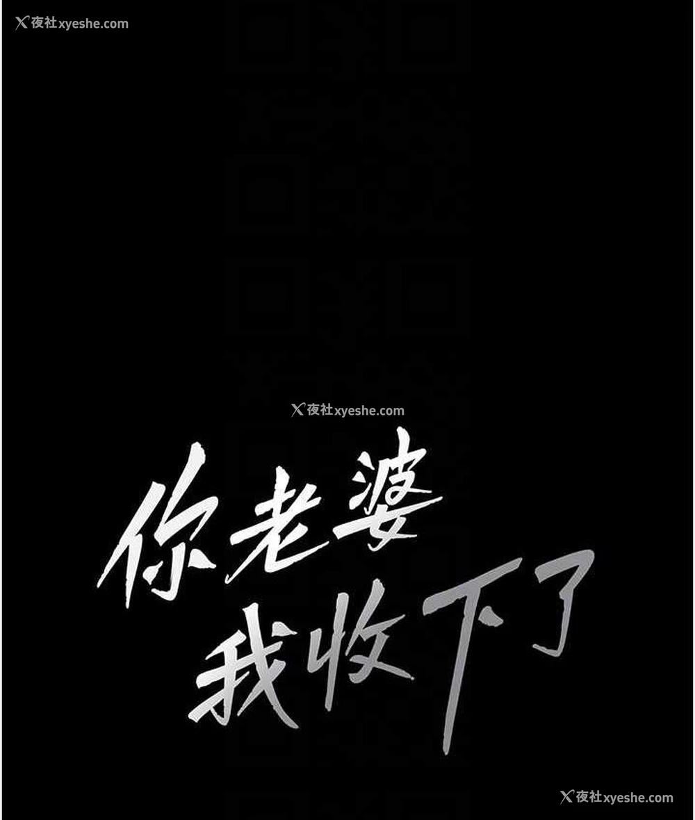 31P - 你老婆我收下了