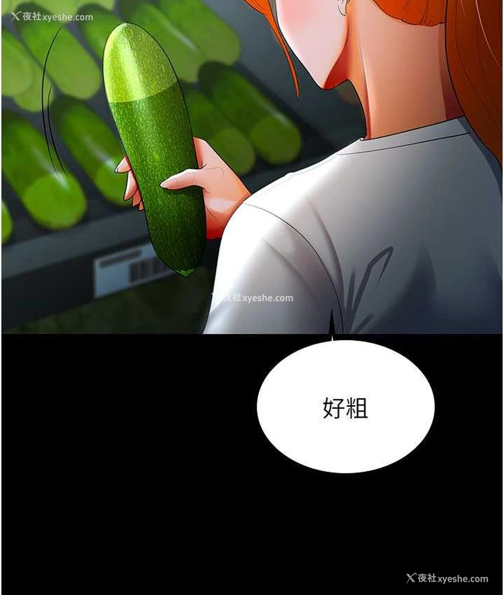 38P - 你老婆我收下了