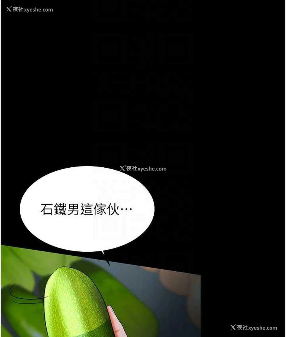 45P - 你老婆我收下了