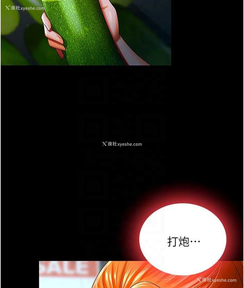 46P - 你老婆我收下了