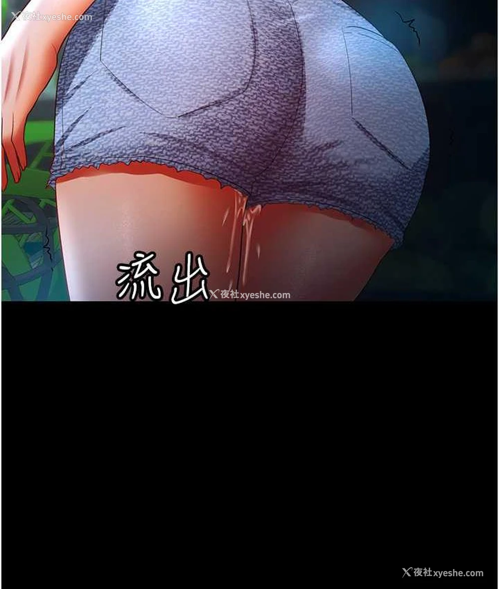 49P - 你老婆我收下了