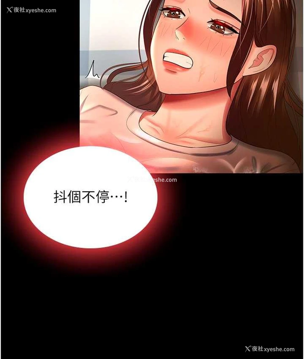 53P - 你老婆我收下了
