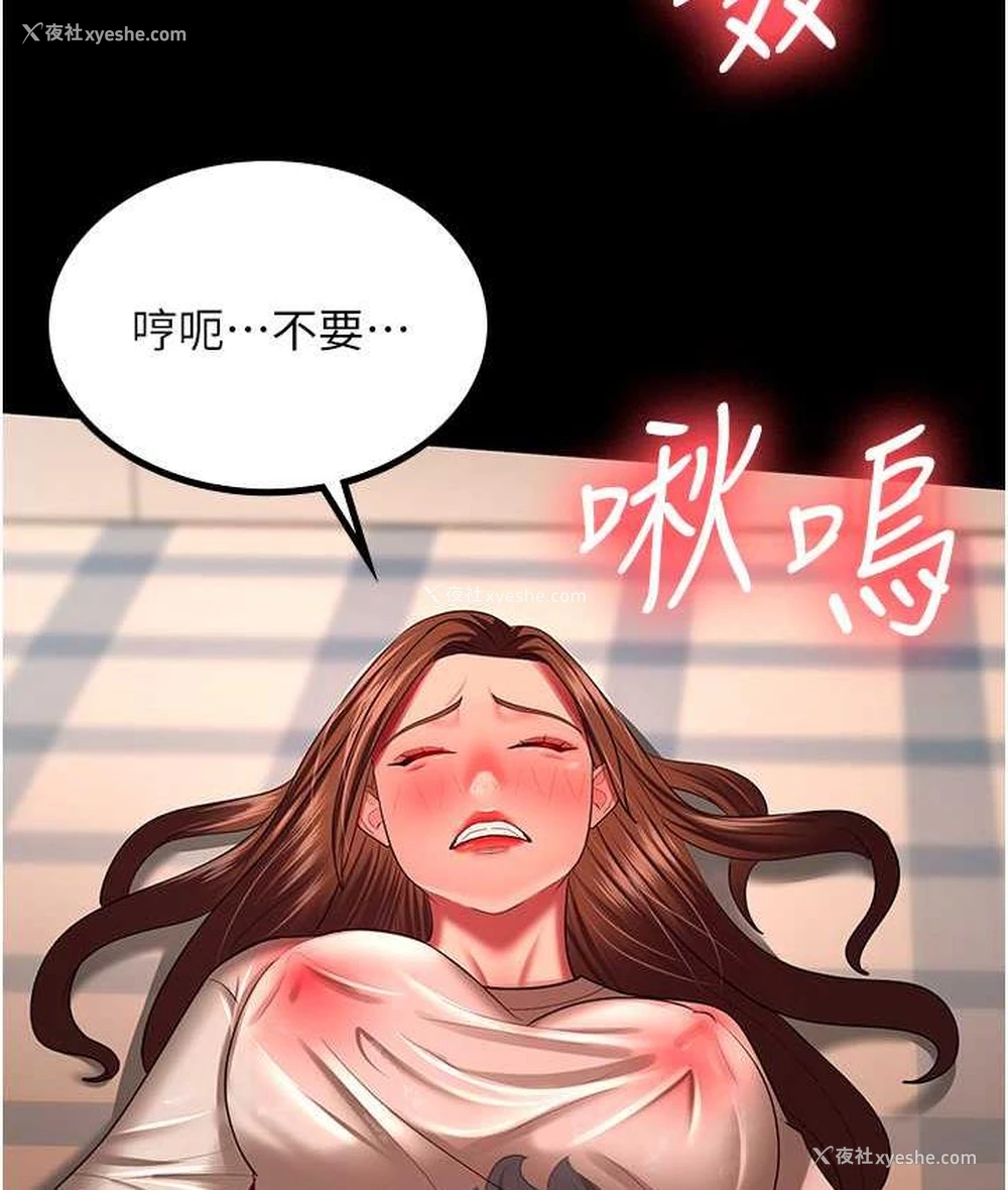 61P - 你老婆我收下了