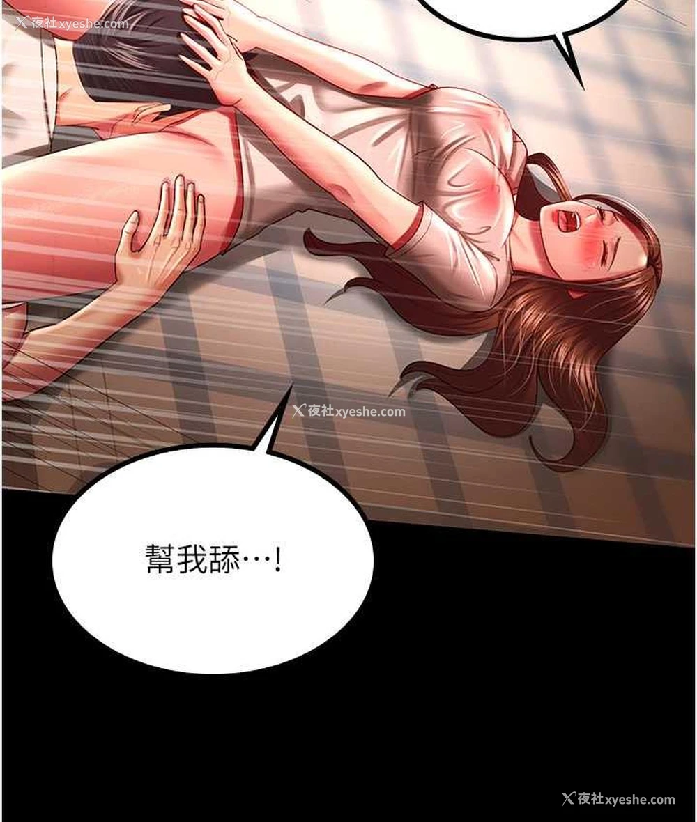66P - 你老婆我收下了
