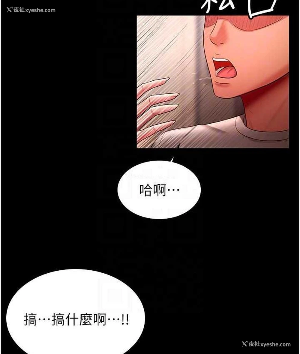 74P - 你老婆我收下了