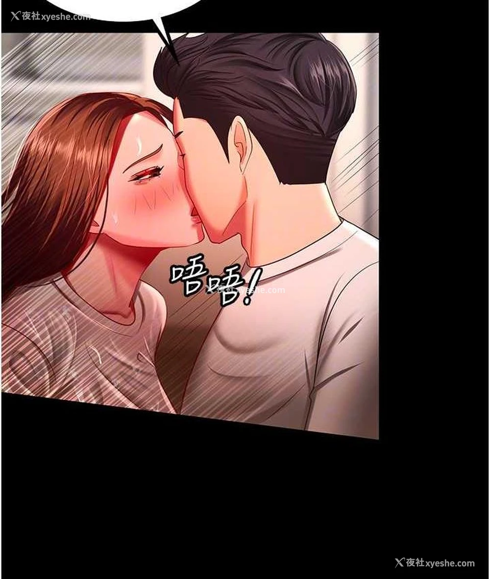 75P - 你老婆我收下了