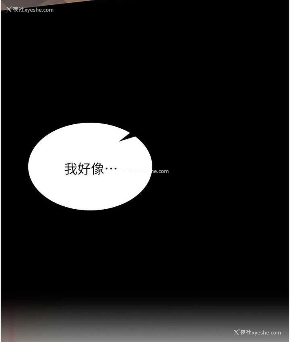 78P - 你老婆我收下了