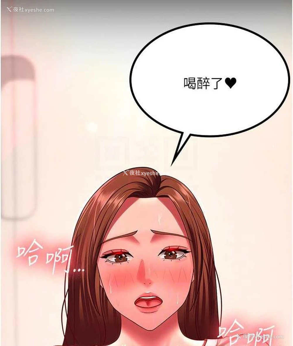 79P - 你老婆我收下了