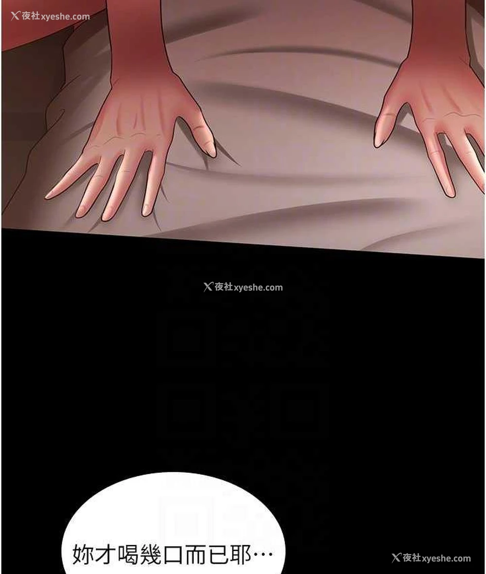 81P - 你老婆我收下了