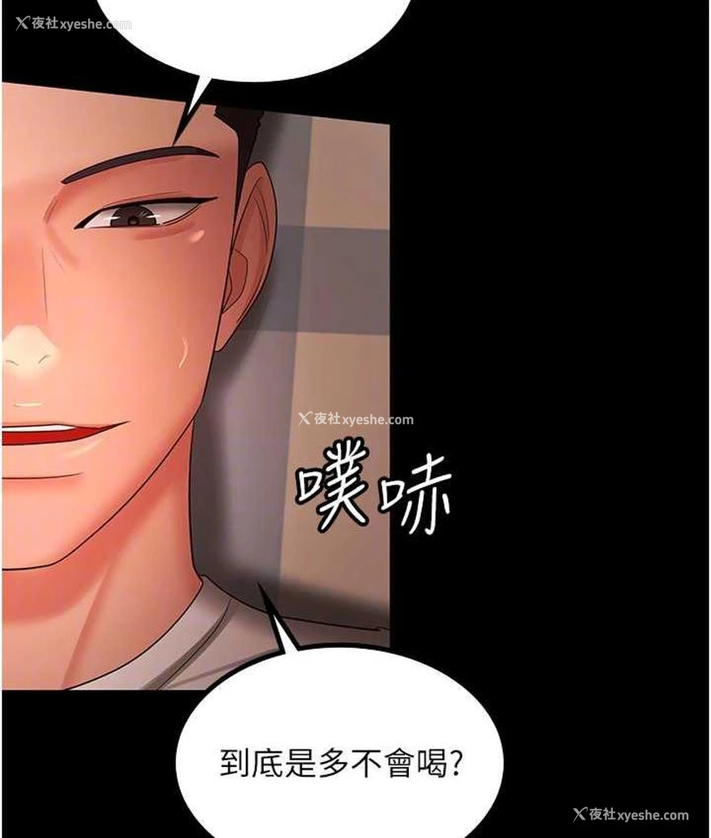 82P - 你老婆我收下了