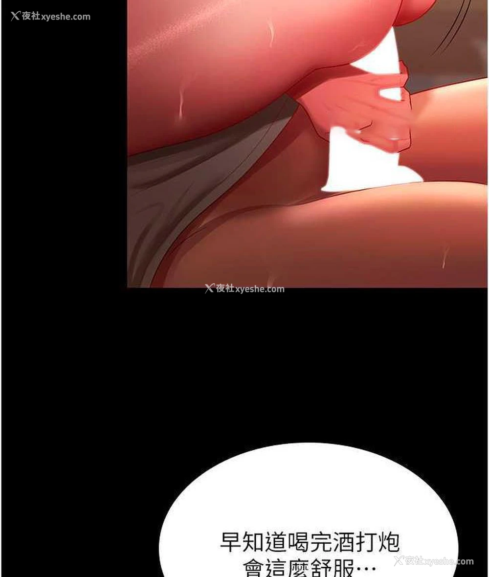 84P - 你老婆我收下了