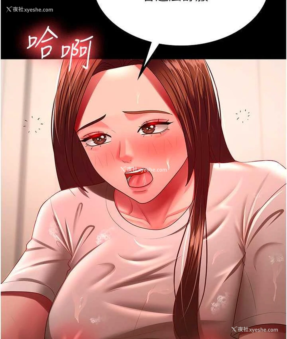 85P - 你老婆我收下了