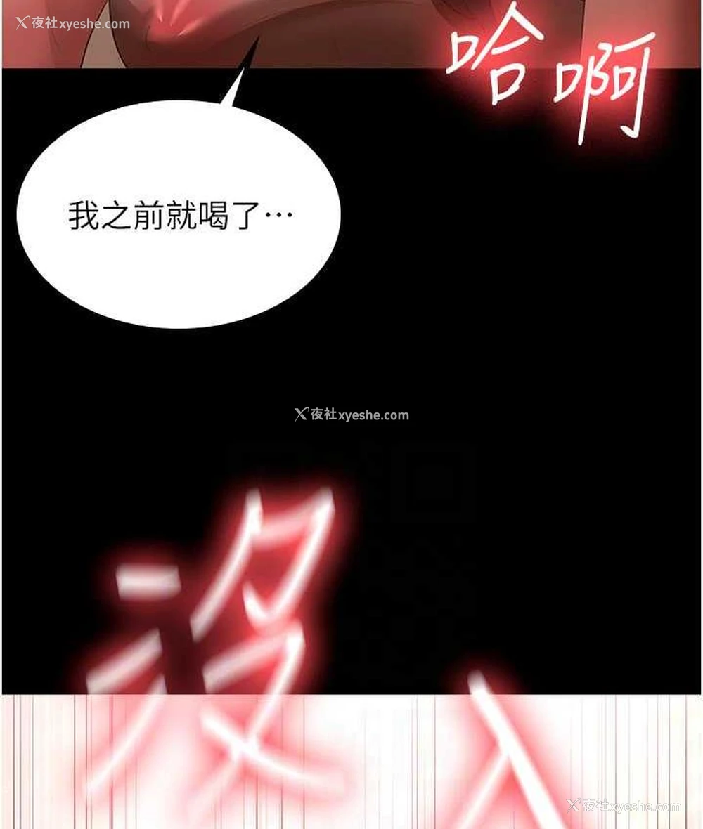 86P - 你老婆我收下了