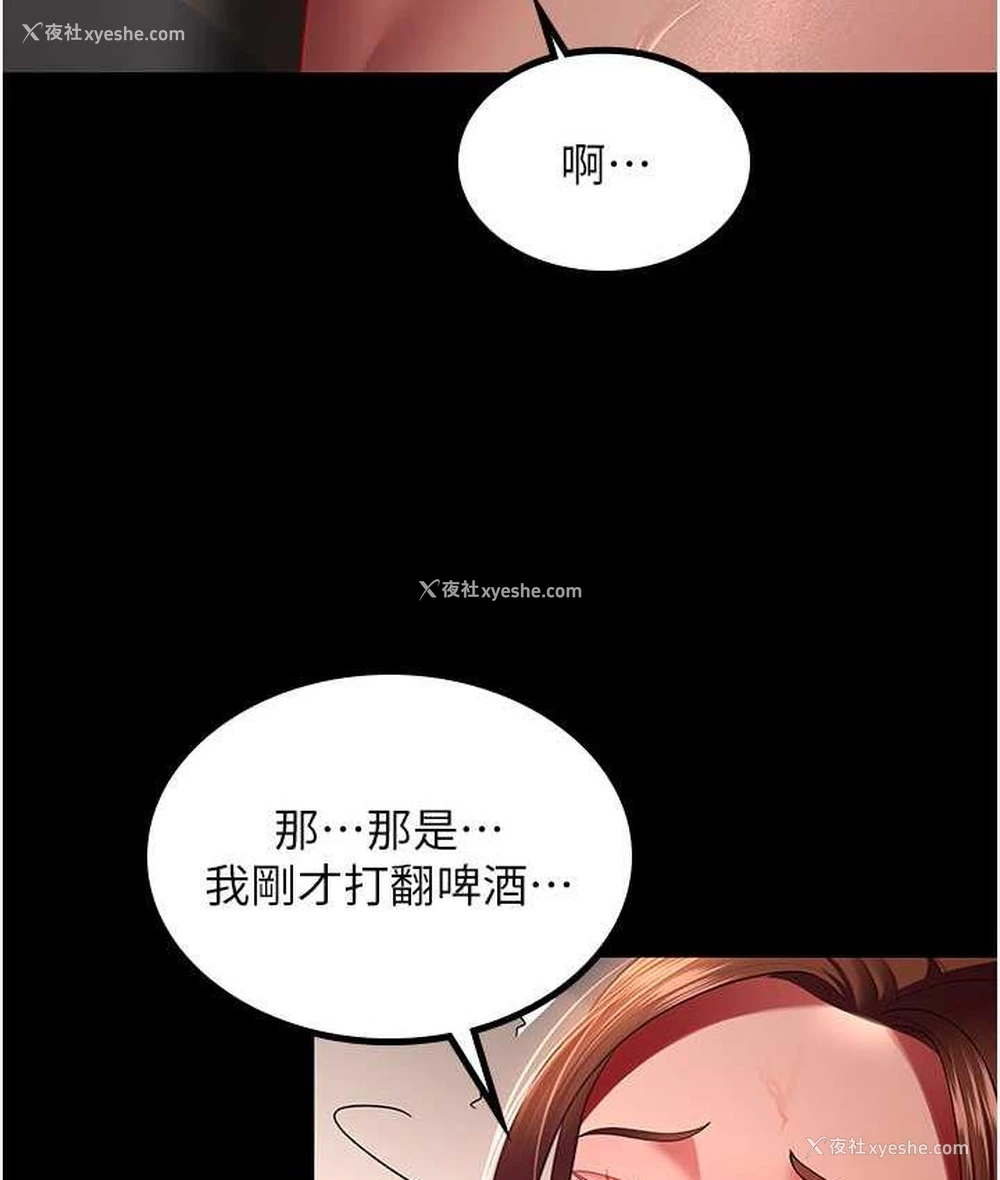 8P - 你老婆我收下了
