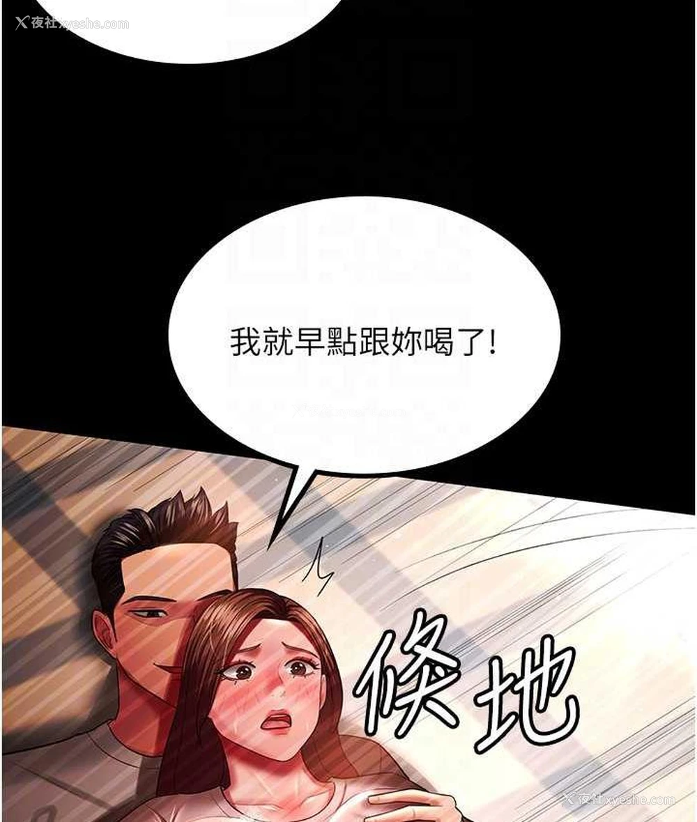 94P - 你老婆我收下了