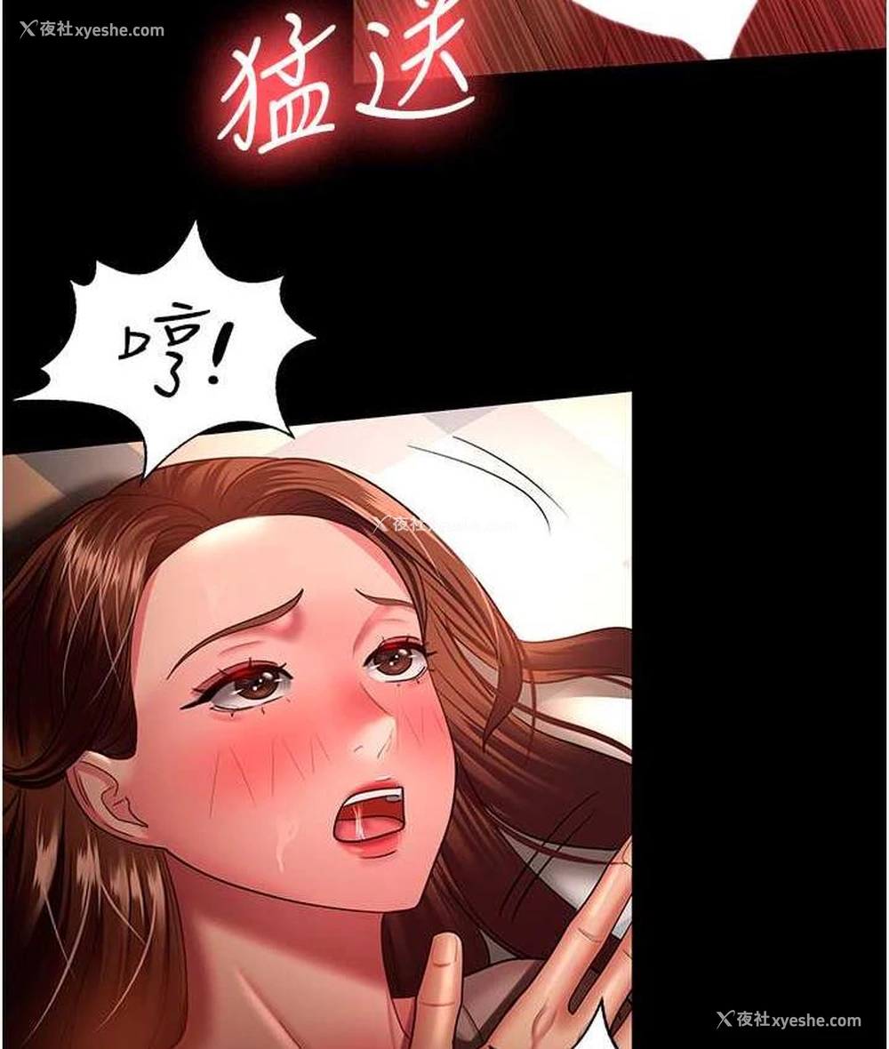 97P - 你老婆我收下了