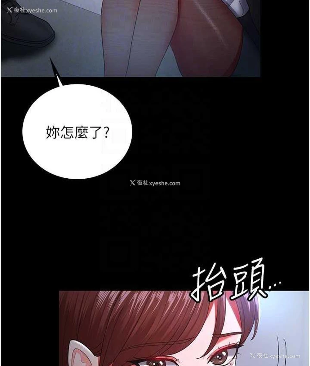 102P - 你老婆我收下了
