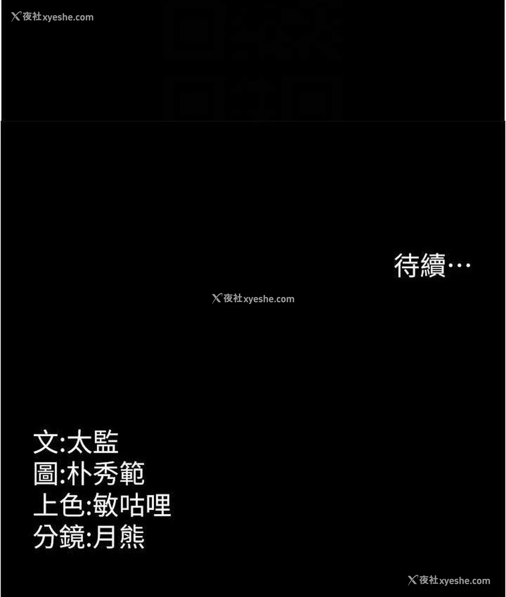 109P - 你老婆我收下了