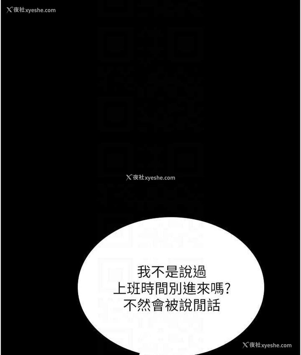 19P - 你老婆我收下了