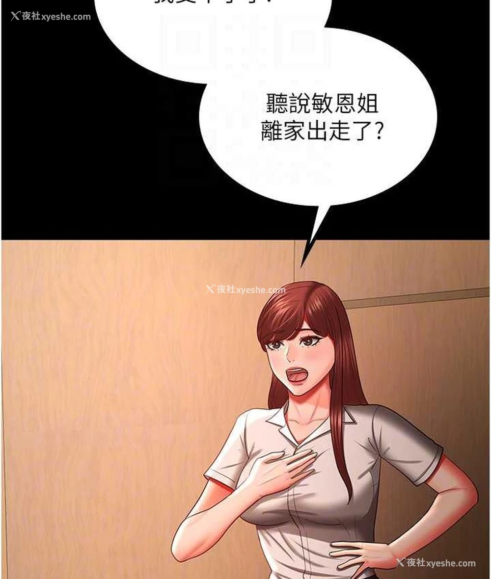21P - 你老婆我收下了