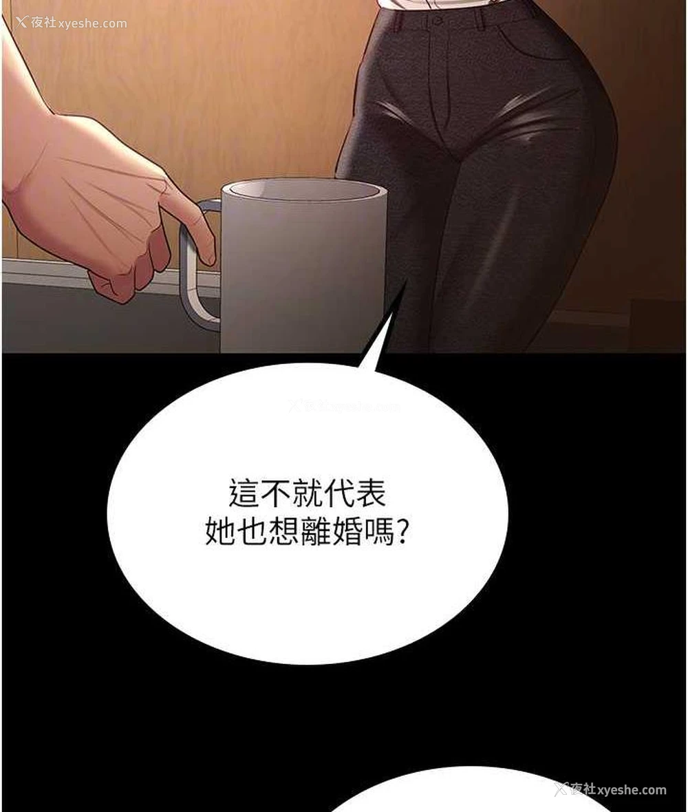 22P - 你老婆我收下了
