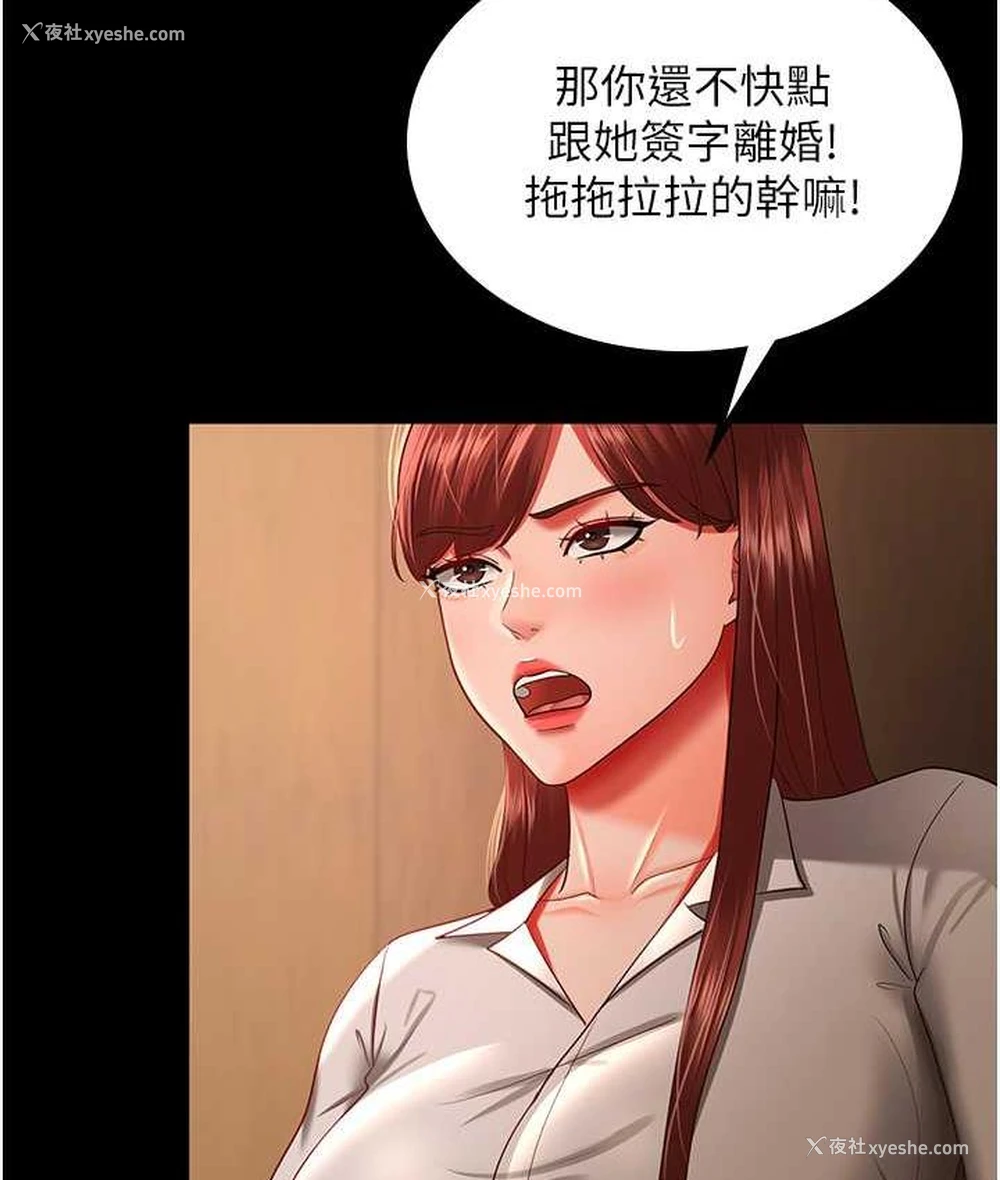 23P - 你老婆我收下了