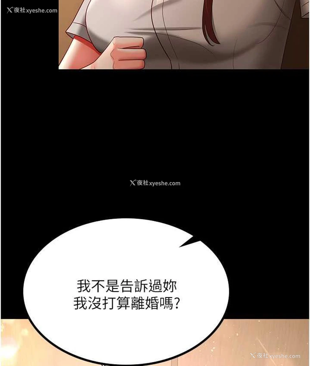 24P - 你老婆我收下了