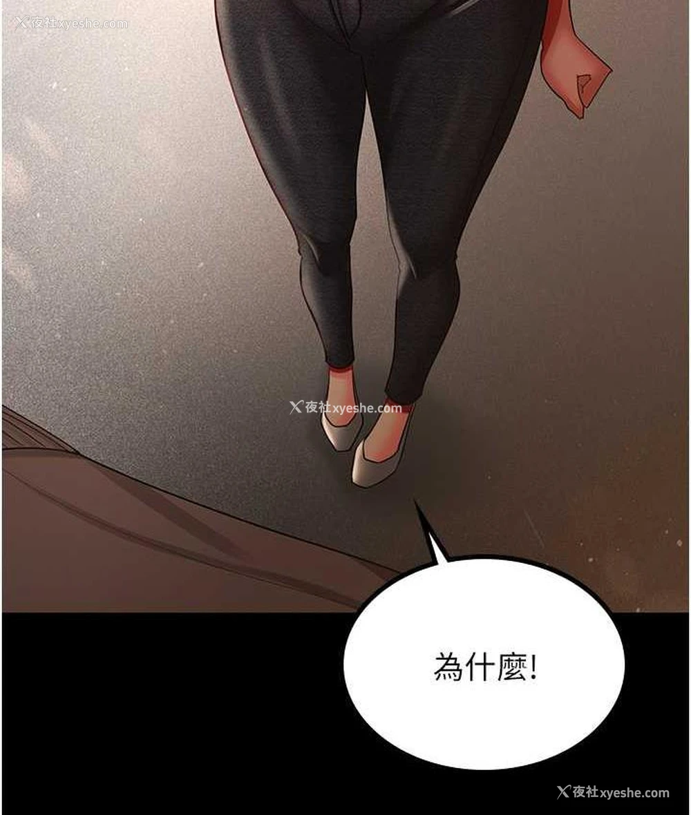 26P - 你老婆我收下了