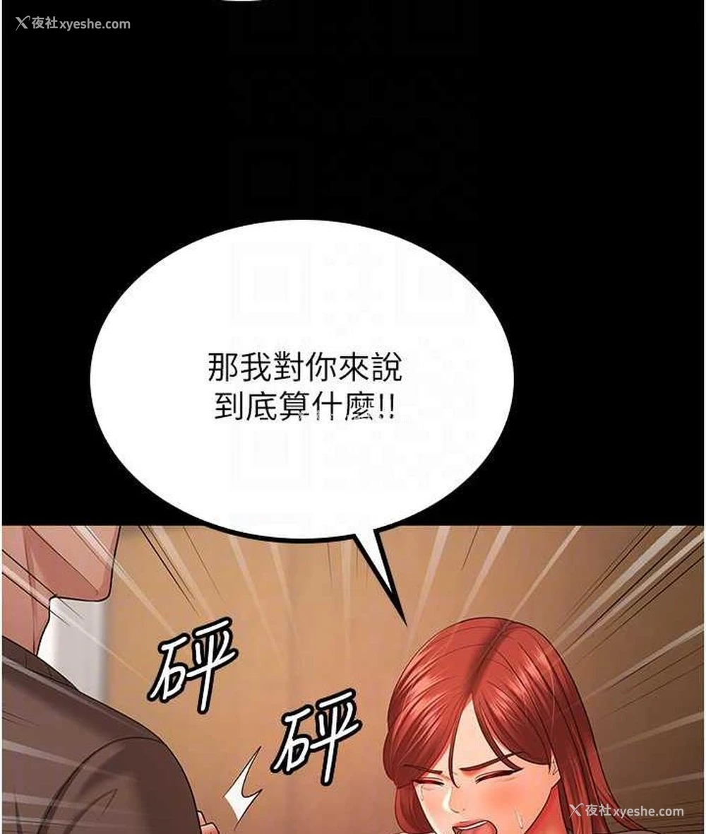 33P - 你老婆我收下了
