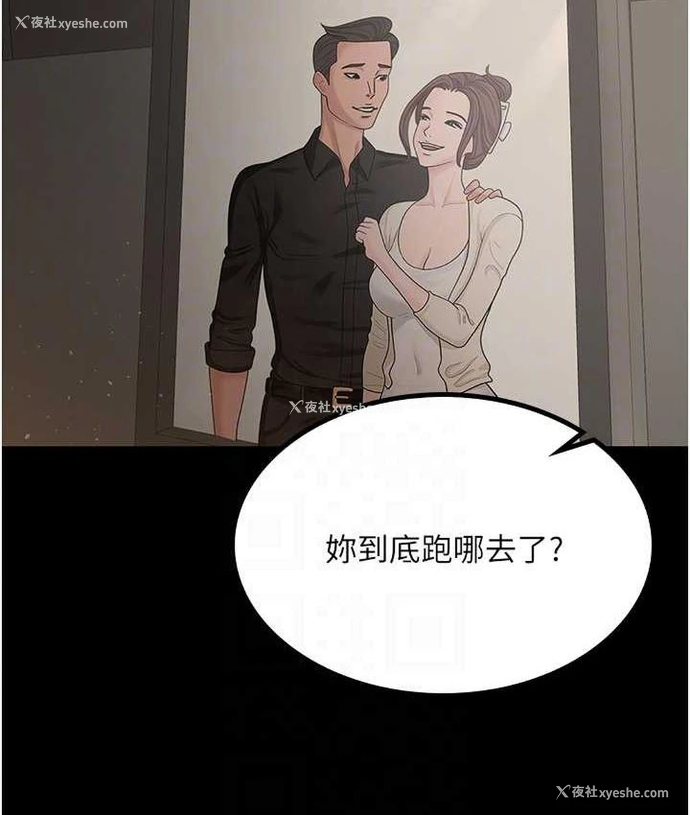 48P - 你老婆我收下了