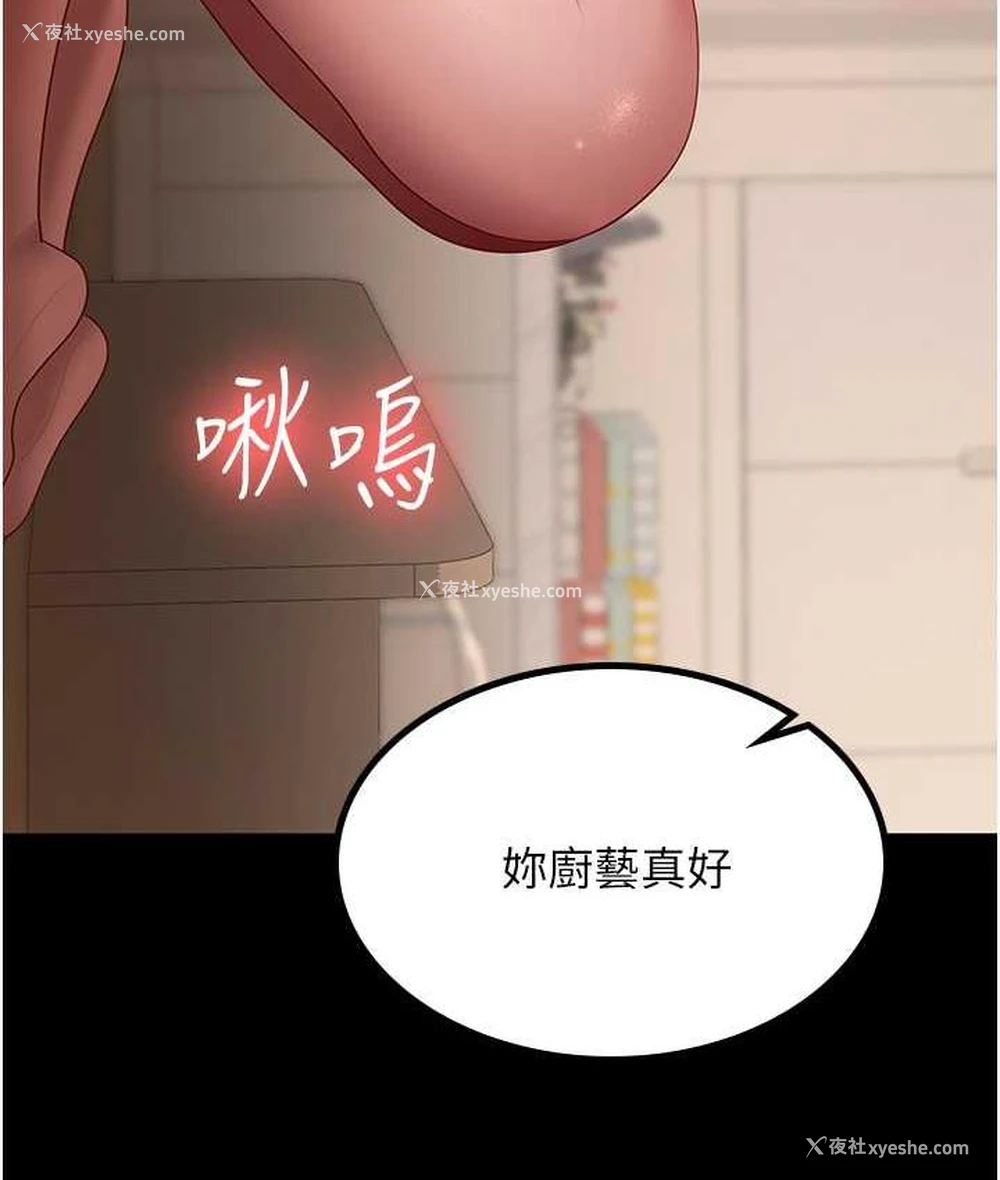 56P - 你老婆我收下了