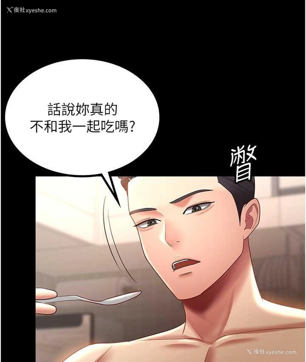 57P - 你老婆我收下了