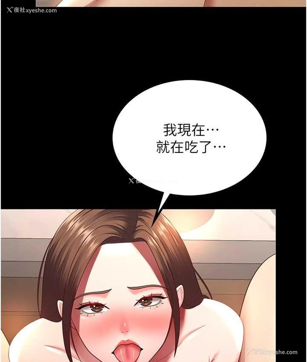 58P - 你老婆我收下了