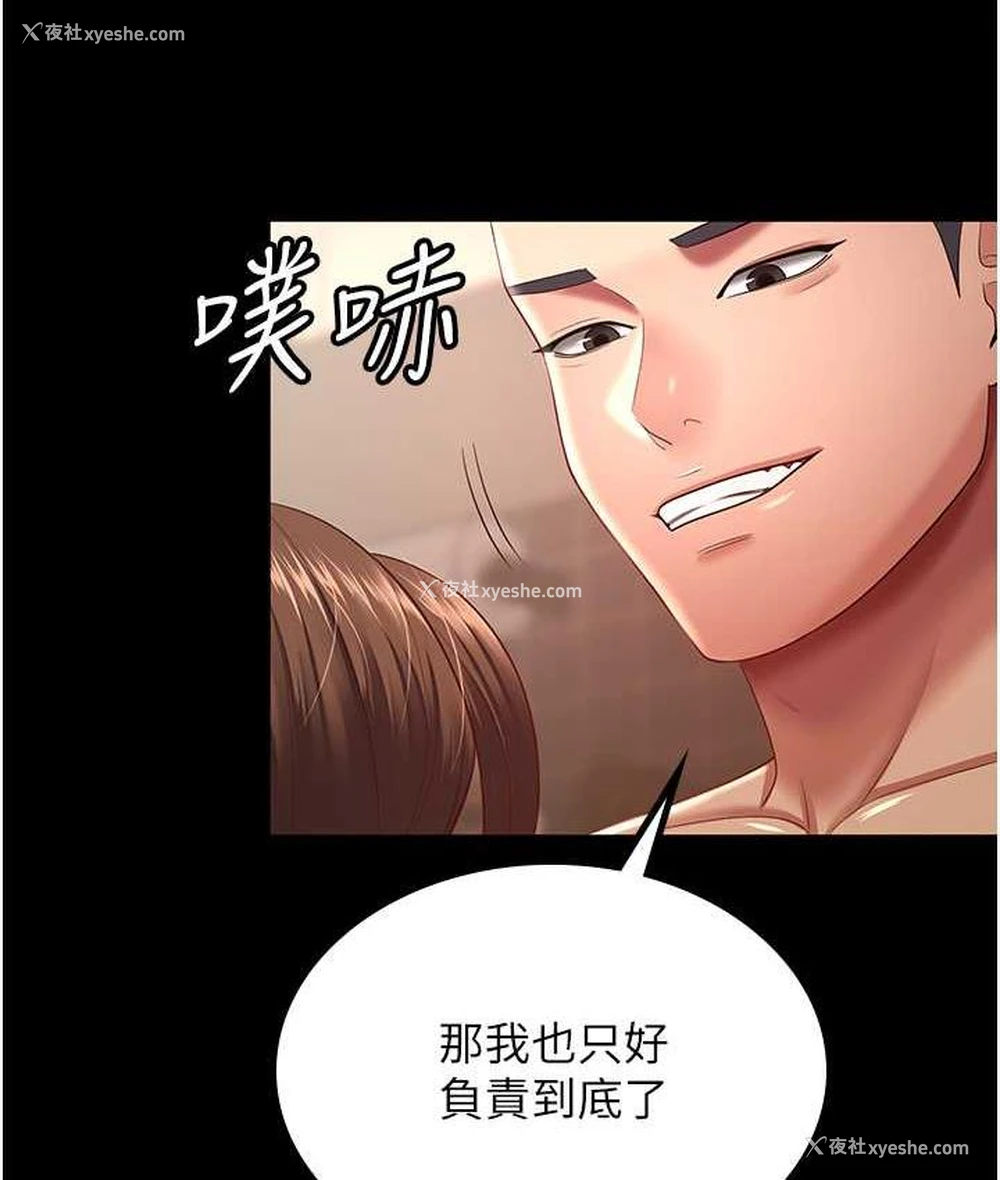 64P - 你老婆我收下了