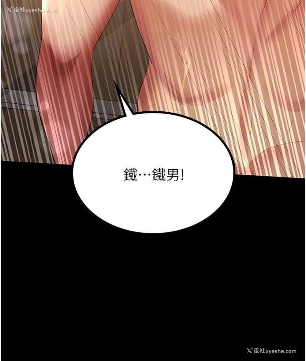 77P - 你老婆我收下了