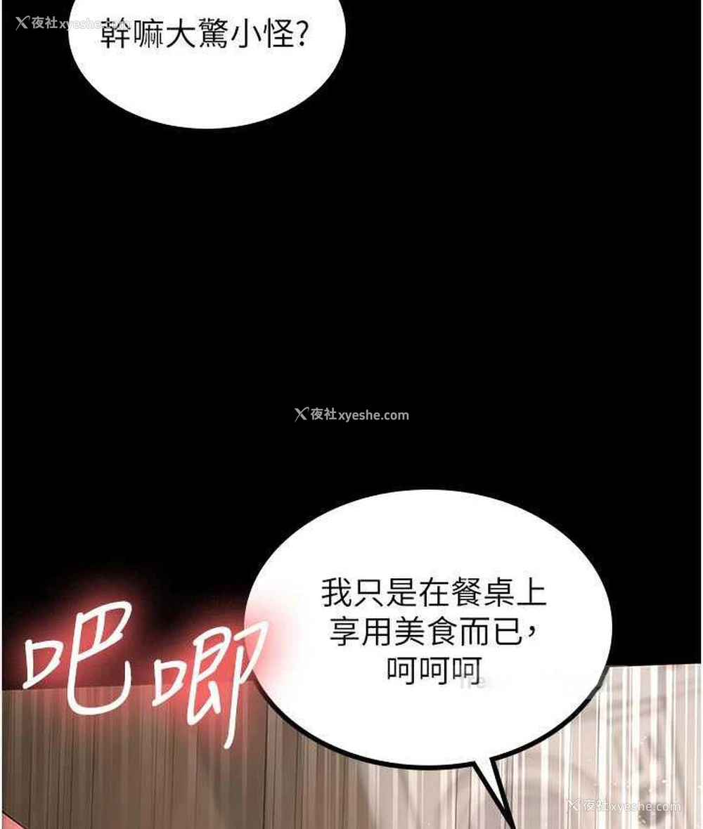 79P - 你老婆我收下了