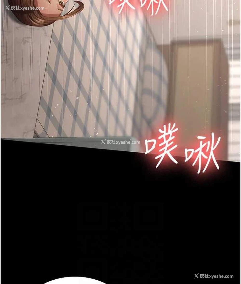 81P - 你老婆我收下了