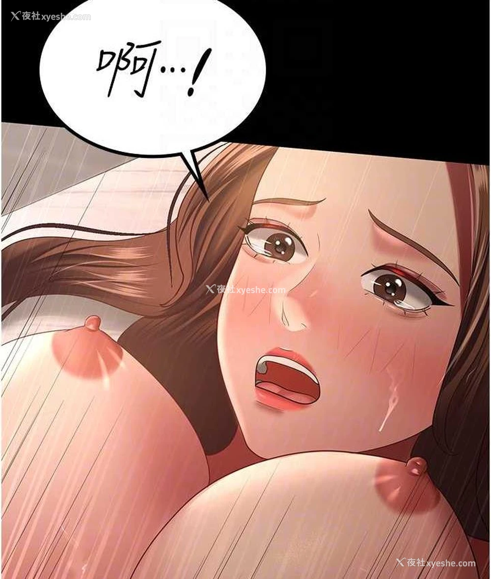 82P - 你老婆我收下了
