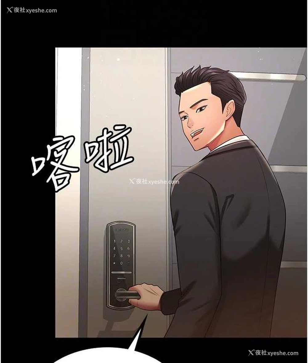 89P - 你老婆我收下了