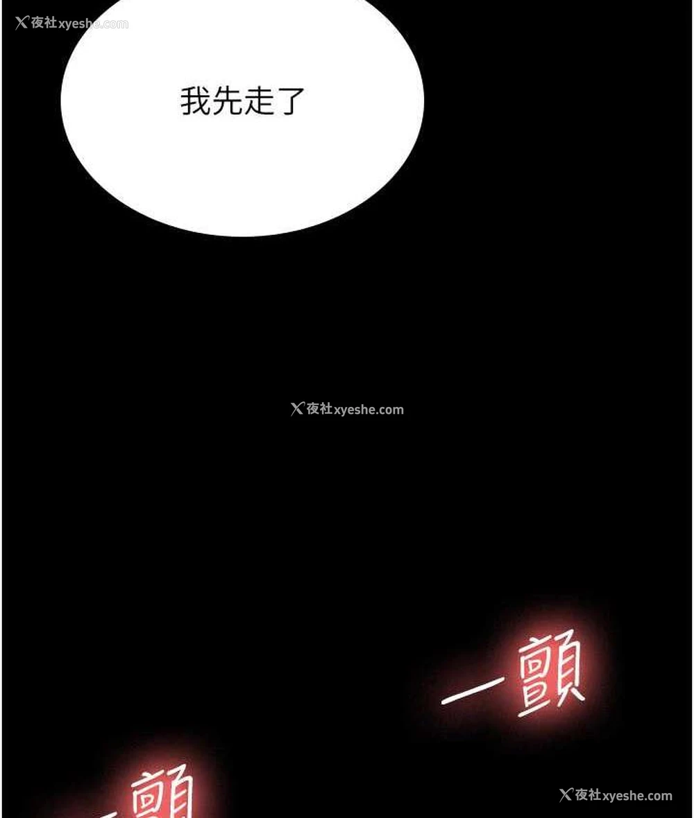 90P - 你老婆我收下了
